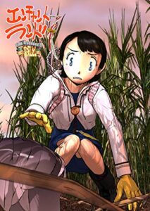 【無料で読める】エンチャントランド（電子版）７話