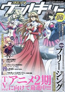 【無料で読める】コミックヴァルキリーWeb版Vol.06 (ヴァルキリーコミックス)