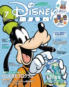 【無料で読める】ディズニーファン２０２３年７月号 [雑誌] (ＤＩＳＮＥＹＦＡＮ)