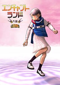 【無料で読める】エンチャントランド（電子版）４話