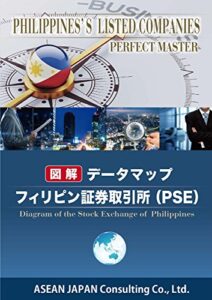 【無料で読める】フィリピン証券取引所(PSE)上場企業四季報簡易図解マップ