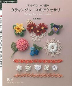 【無料で読める】はじめてのレース編みタティングレースのアクセサリー