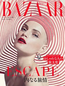 【無料で読める】Harper’s BAZAAR(ハーパーズ・バザー) 2016年7・8月合併号 (2016-05-20) [雑誌]