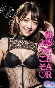 【無料で読める】【AI美女写真集】 魅惑のＢＡＲへようこそ♡