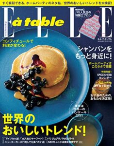 【無料で読める】ELLE gourmet(エル・グルメ) 2013年1月号 (2012-12-06) [雑誌]