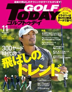 【無料で読める】GOLF TODAY (ゴルフトゥデイ) 2018年 11月号 [雑誌]