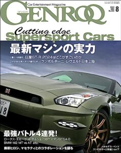 【無料で読める】GENROQ (ゲンロク) 2023年 8月号 [雑誌]