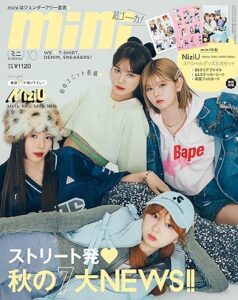 【無料で読める】mini2023年10月号 [雑誌]