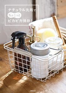 【無料で読める】ナチュラル洗剤でちょこっとピカピカ掃除！
