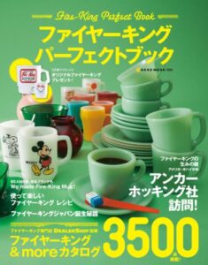 【無料で読める】ファイヤーキング・パーフェクトブッ​ク