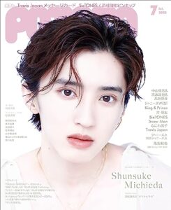 【無料で読める】ＰＯＴＡＴＯ（ポテト）2023年7月号[雑誌]