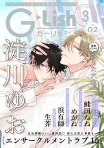 【無料で読める】G-Lish2023年3月号 Vol.2 [雑誌]