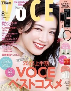 【無料で読める】ＶＯＣＥ (ヴォーチェ)２０２３年８月号 [雑誌]