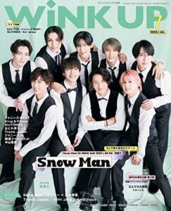 【無料で読める】WiNK UP (ウインクアップ) 2023年7月号 [雑誌]