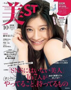 【無料で読める】美ST（ビスト） 2023年 10月号 [雑誌]