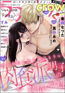 【無料で読める】ラブキス！more Vol.28