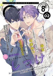 【無料で読める】G-Lish2022年8月号 Vol.2 [雑誌]