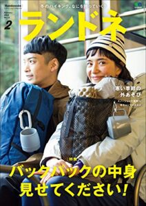 【無料で読める】ランドネ 2016年2月号 No.72［雑誌］