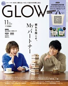 【無料で読める】GLOW 2022年11月号 [雑誌]