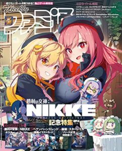 【無料で読める】週刊ファミ通 2023年5月18日増刊号 No.1796【アクセスコード付き】 [雑誌]