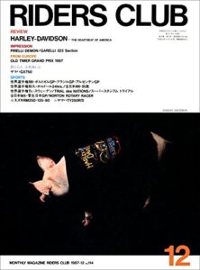 【無料で読める】RIDERS CLUB （ライダースクラブ）1987年12月号 No.114［雑誌］