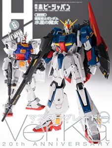 【無料で読める】月刊ホビージャパン2023年6月号 [雑誌]