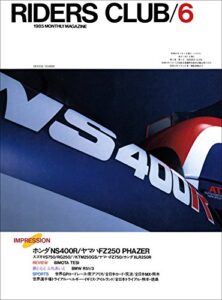 【無料で読める】RIDERS CLUB （ライダースクラブ）1985年6月号 No.84［雑誌］