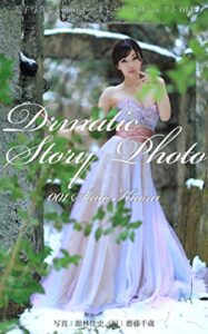【無料で読める】電子写真集Fotonポートレートプロジェクト011 Dramatic Story Photo 001 Saito Kaoru