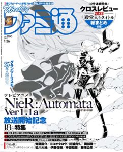 【無料で読める】週刊ファミ通 2023年1月26日号 No.1780 [雑誌]
