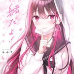 【無料で読める】内緒だよ！らんぐ画集