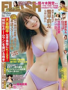 【無料で読める】週刊FLASH（フラッシュ） 2023年7月25日・8月1日号（1697号） [雑誌]