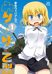 【無料で読める】みりたり！ 乙型: 1 (4コマKINGSぱれっとコミックス)