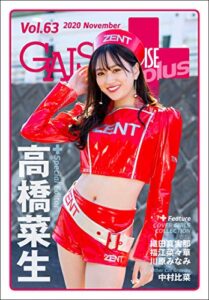 【無料で読める】GALS PARADISE plus Vol.63 2020 November