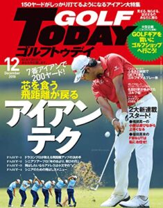 【無料で読める】GOLF TODAY (ゴルフトゥデイ) 2018年 12月号 [雑誌]