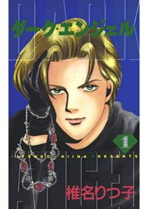 【無料で読める】ダーク・エンジェル(1)