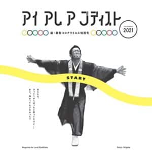 【無料で読める】アイアムアブディスト: 続・新型コロナウイルス特別号 (IAAB)