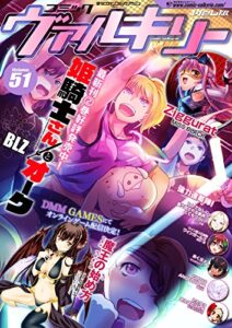 【無料で読める】コミックヴァルキリーWeb版Vol.51 (ヴァルキリーコミックス)