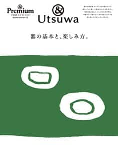 【無料で読める】＆Premium特別編集器の基本と、楽しみ方。 & Premium特別編集