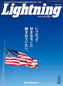 【無料で読める】Lightning 2014年5月号 Vol.241