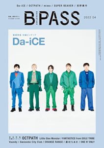 【無料で読める】B-PASS (バックステージ・パス) 2022年4月号 [雑誌]