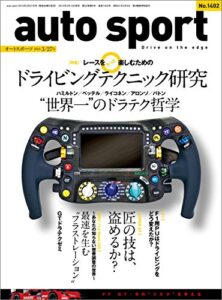 【無料で読める】AUTOSPORT (オートスポーツ) 2015年 3/27号 [雑誌]