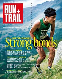 【無料で読める】RUN+TRAIL (ラントレイル) Vol.20 2016年10月号 [雑誌]