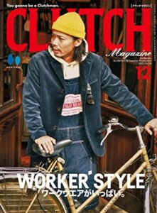 【無料で読める】CLUTCH Magazine Vol.88