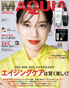 【無料で読める】MAQUIA (マキア) 2023年6月号 [雑誌]