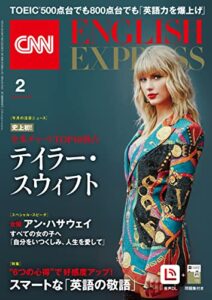 【無料で読める】［音声DL付き］CNN ENGLISH EXPRESS 2023年2月号