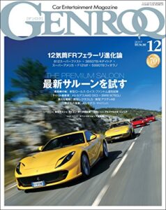 【無料で読める】GENROQ (ゲンロク) 2017年 12月号 [雑誌]