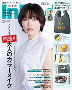 【無料で読める】InRed2023年2月号 [雑誌]