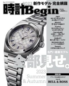 【無料で読める】時計 Begin (ビギン) 2023Summer＆Autumn [雑誌] 時計Begin