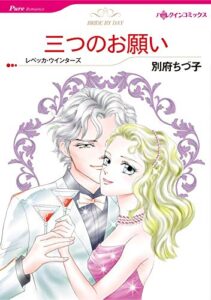 【無料で読める】ハーレクインコミックス セット2020年 vol.707