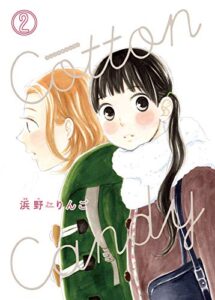 【無料で読める】CottonCandy【単話版】(2)【特典付】 (ガレットワークス)